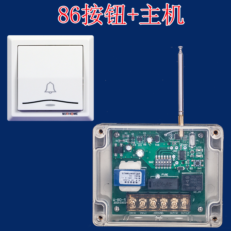 无线遥控延时控制器