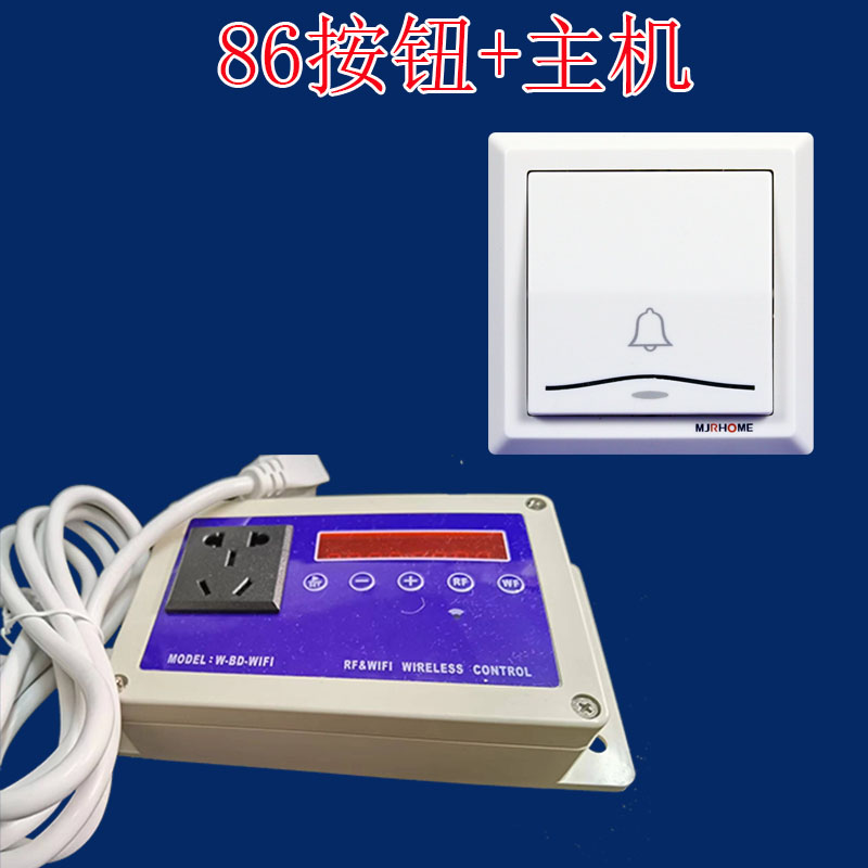 无线和WIFI控制的延时控制器